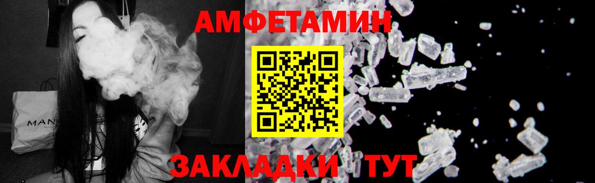 Амфетамин Розовый Йошкар-Ола