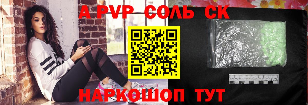 Йошкар-Ола  цена наркотик  APVP крисы CK  Вход с VPN  A PVP СК КРИС 