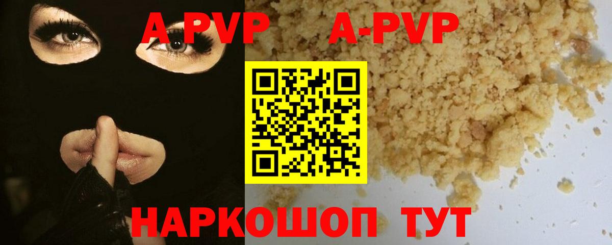 Альфа ПВП СК КРИС Йошкар-Ола