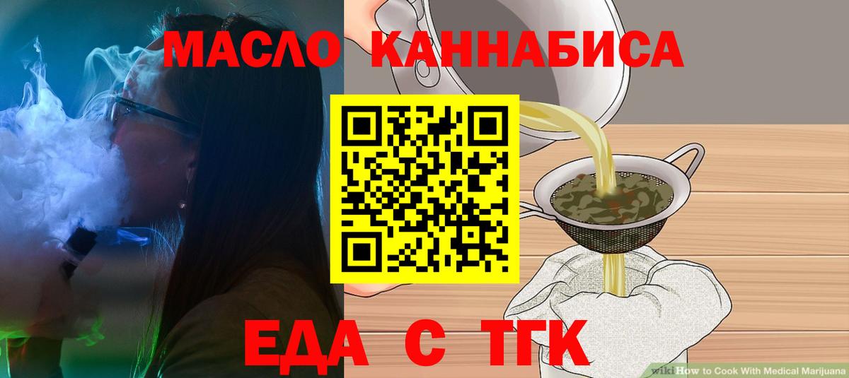 Йошкар-Ола  Cannafood конопля  Вход с VPN 