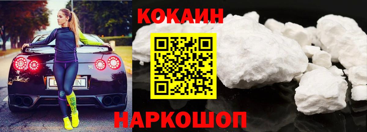 Cocaine Перу Йошкар-Ола