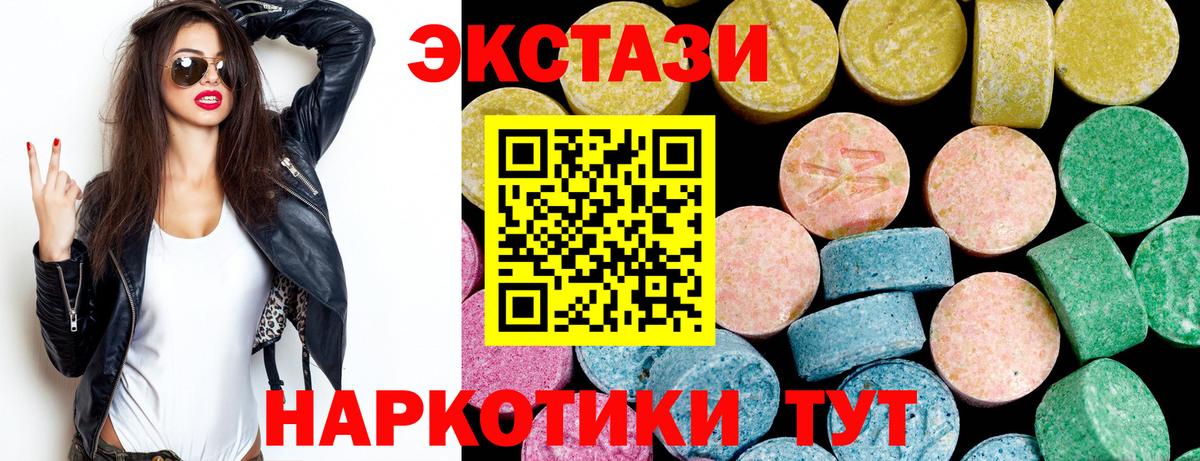 ЭКСТАЗИ диски Йошкар-Ола