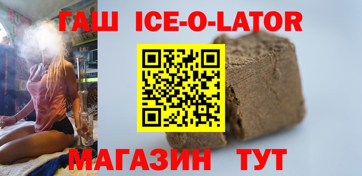 ГАШ  ГАШ Premium  Вход с VPN  Йошкар-Ола  ГАШИШ Cannabis 