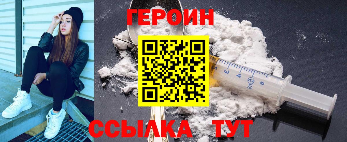 Йошкар-Ола  ГЕРОИН Афган  Вход с VPN 