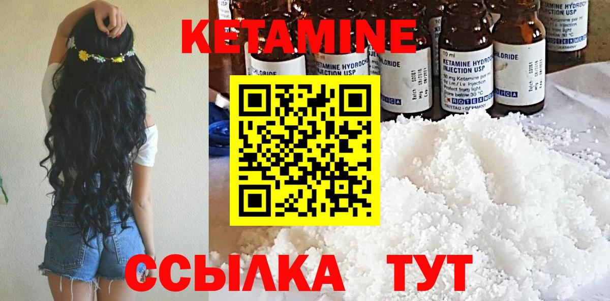 КЕТАМИН VHQ  Кетамин ketamine  Йошкар-Ола  кракен ONION  Вход с VPN 
