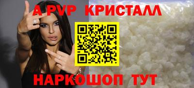 прущие крисы Конаково