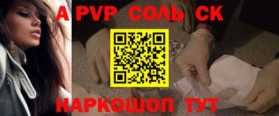 прущие крисы Конаково