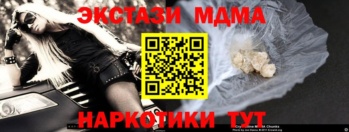 МДМА молли Йошкар-Ола