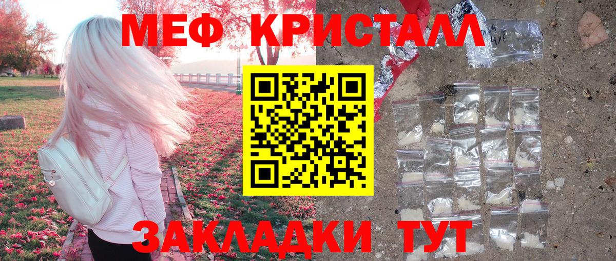 Йошкар-Ола  МЕФ  Вход с VPN  МЕФ  Мефедрон mephedrone 