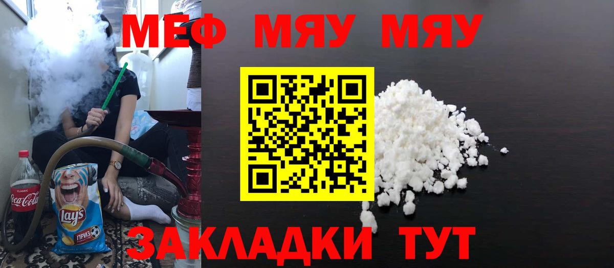 Мефедрон мука Йошкар-Ола