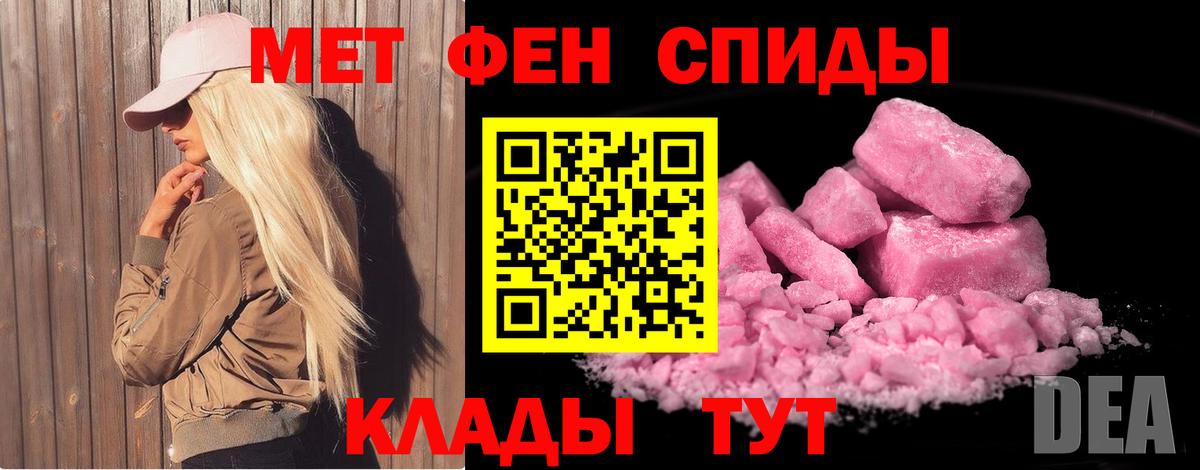 Йошкар-Ола  МЕТАМФЕТАМИН витя  Вход с VPN 
