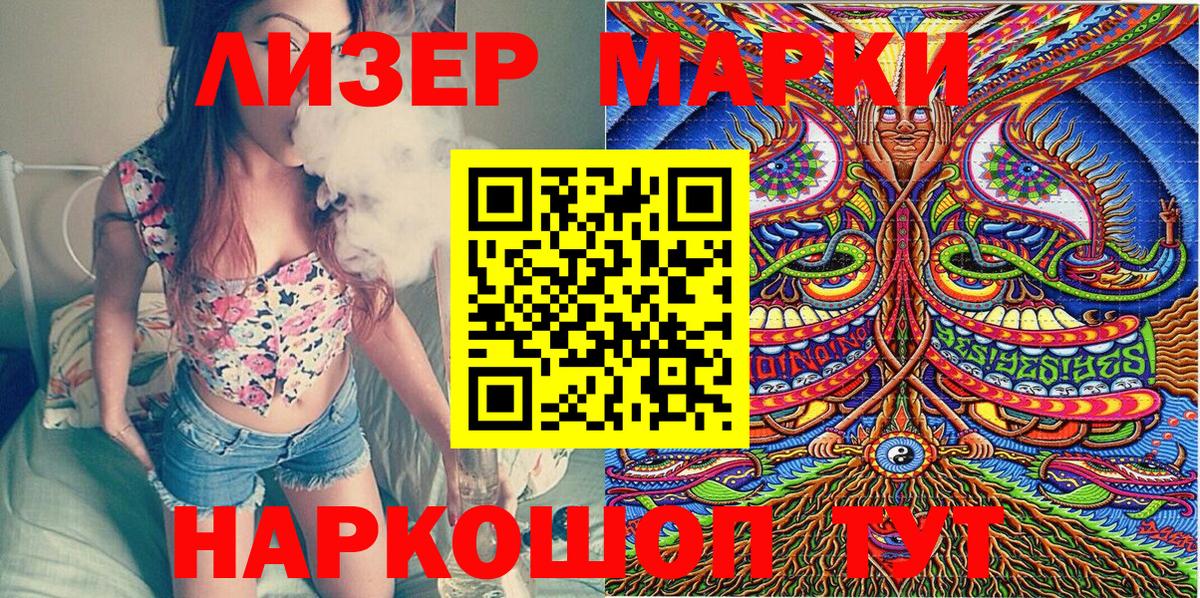 Марки NBOMe 1500мкг  Марки NBOMe 1500мкг  Марки 25I-NBOMe  Вход с VPN  Йошкар-Ола 