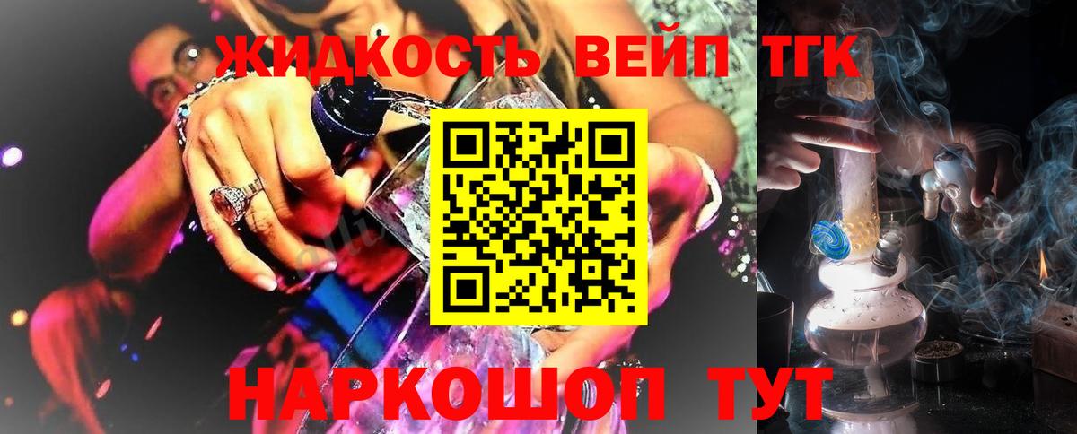 Дистиллят ТГК гашишное масло Йошкар-Ола