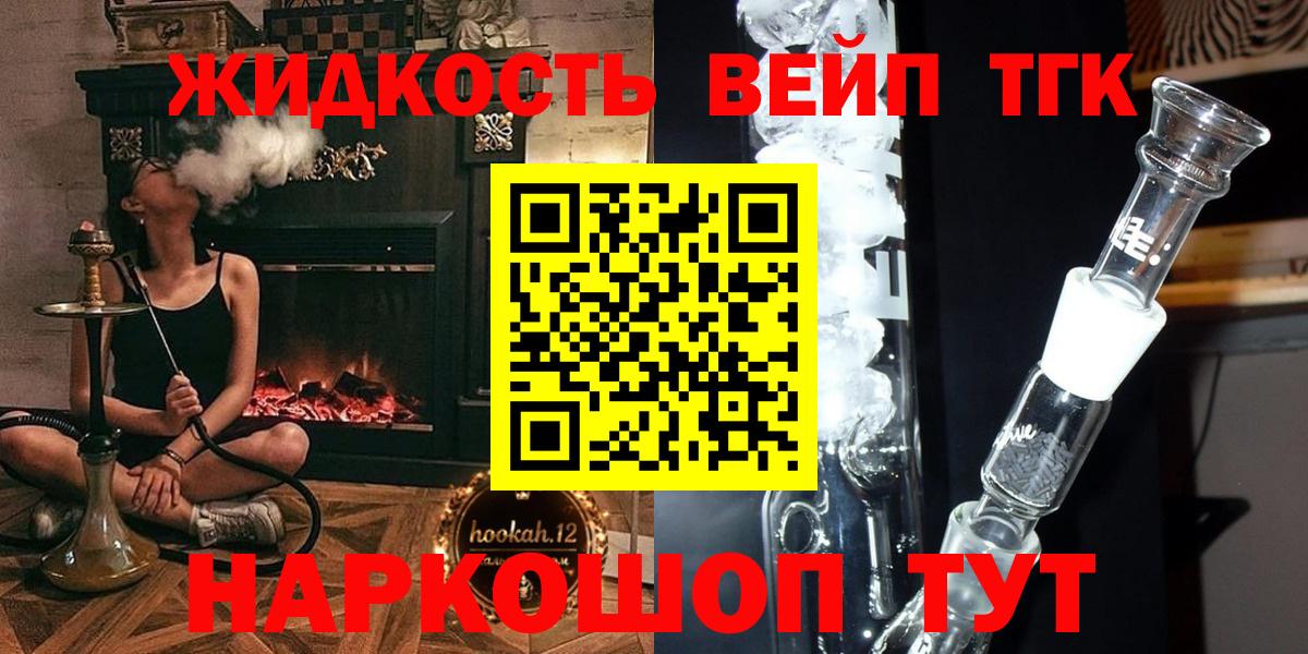 Йошкар-Ола  Дистиллят ТГК вейп с тгк  Вход с VPN 